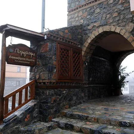 ゲストハウス Petrogonima